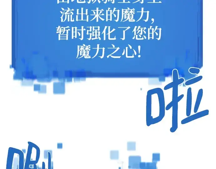 漫画《史诗级领地设计师》第88话第279张图