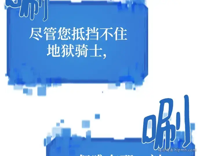 漫画《史诗级领地设计师》第88话第280张图