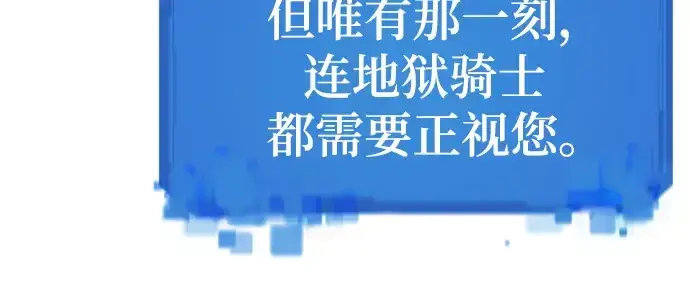 漫画《史诗级领地设计师》第88话第281张图