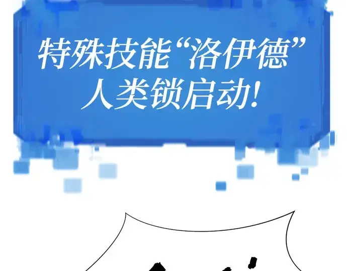 漫画《史诗级领地设计师》第88话第286张图
