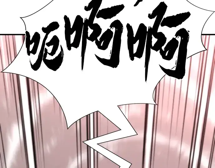 漫画《史诗级领地设计师》第88话第287张图