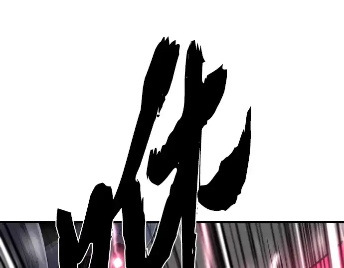 漫画《史诗级领地设计师》第88话第30张图