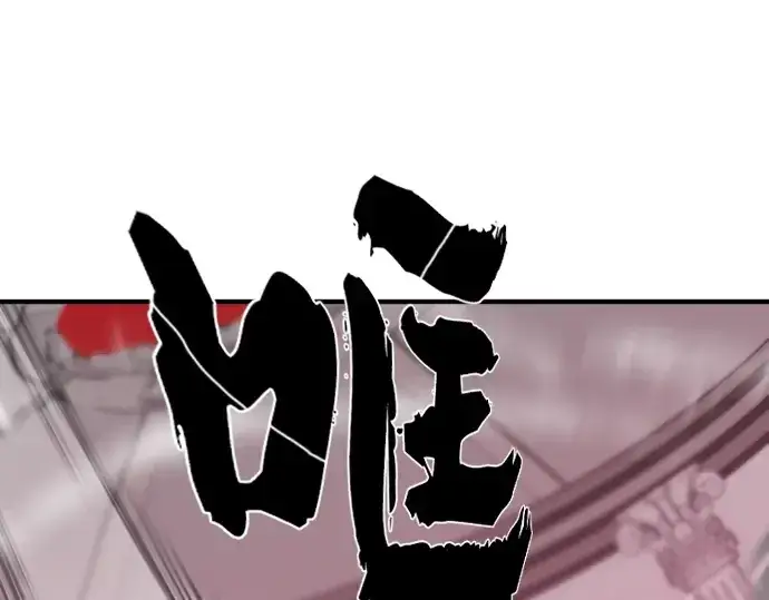 漫画《史诗级领地设计师》第88话第35张图