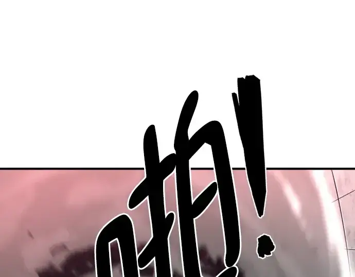 漫画《史诗级领地设计师》第88话第39张图