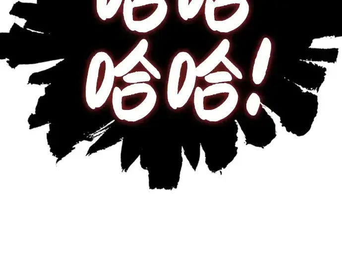漫画《史诗级领地设计师》第88话第46张图