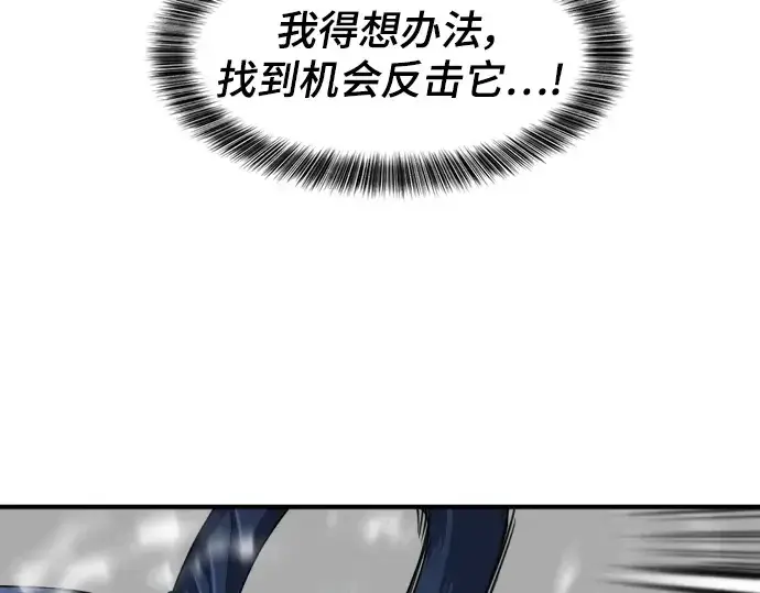 漫画《史诗级领地设计师》第88话第63张图