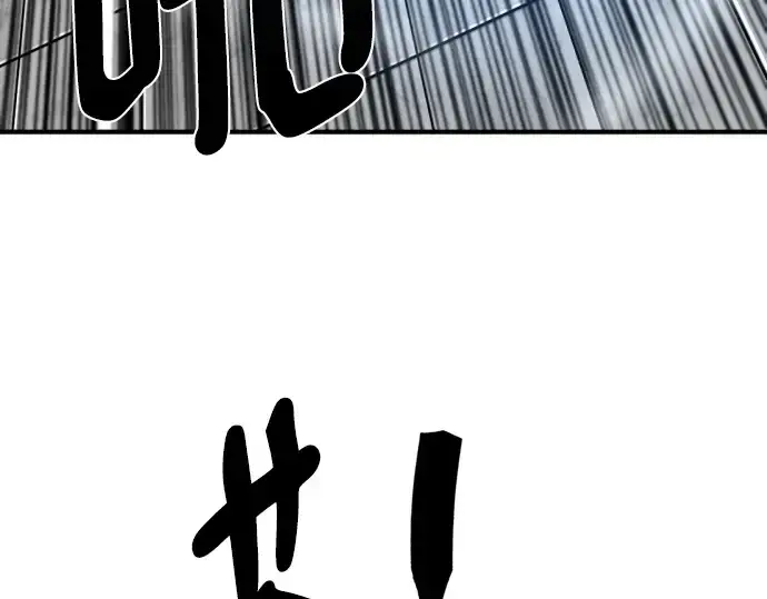 漫画《史诗级领地设计师》第88话第66张图