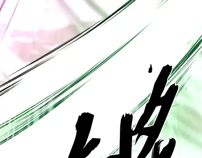 漫画《史诗级领地设计师》第88话第7张图