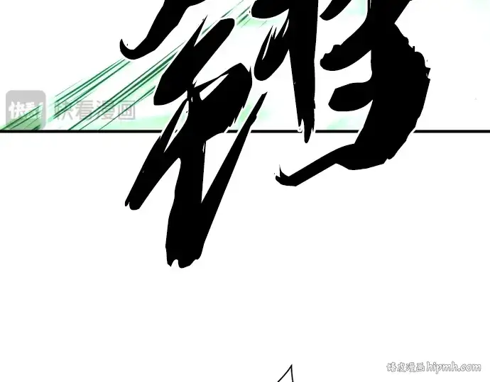 漫画《史诗级领地设计师》第88话第8张图