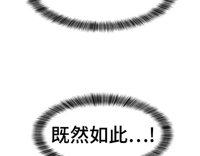 漫画《史诗级领地设计师》第88话第86张图