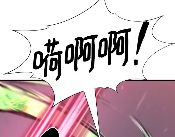 漫画《史诗级领地设计师》第88话第9张图