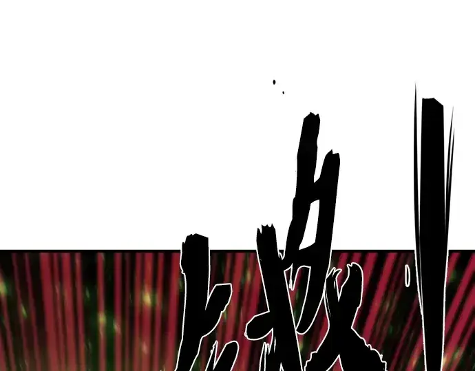 漫画《史诗级领地设计师》第88话第93张图