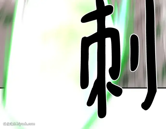 漫画《史诗级领地设计师》第89话第104张图