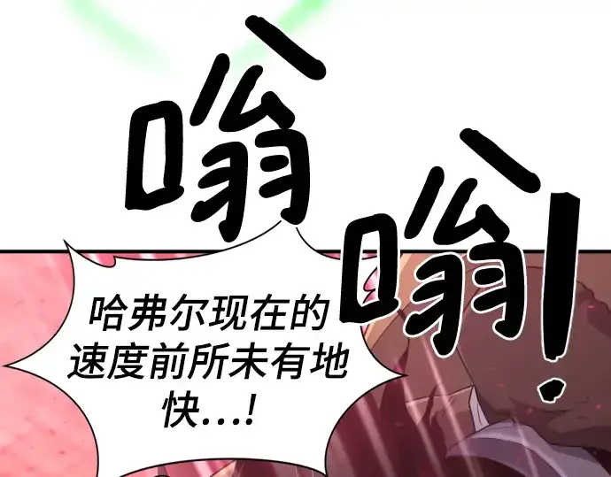 漫画《史诗级领地设计师》第89话第105张图