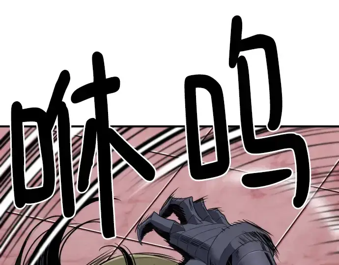 漫画《史诗级领地设计师》第89话第11张图