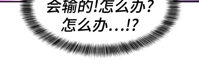漫画《史诗级领地设计师》第89话第111张图