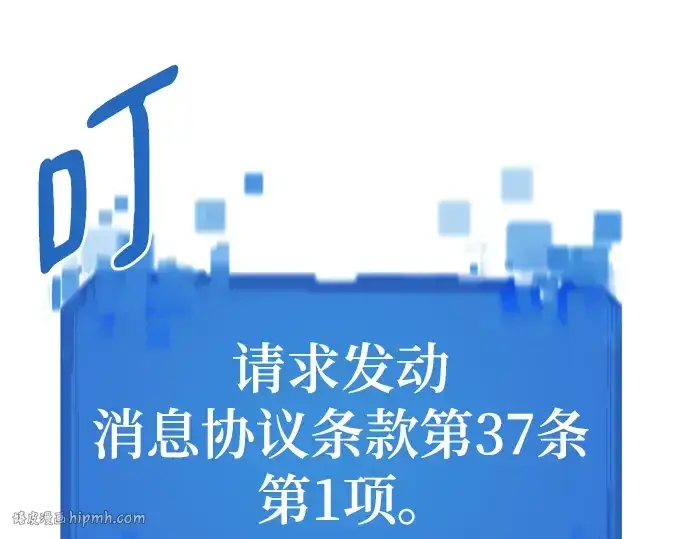 漫画《史诗级领地设计师》第89话第112张图