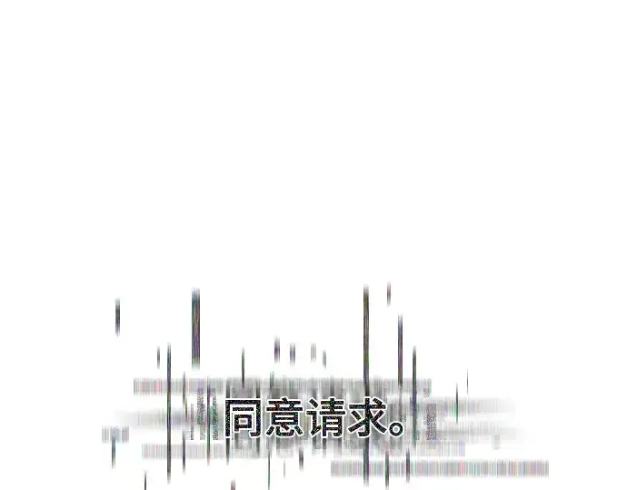 漫画《史诗级领地设计师》第89话第117张图