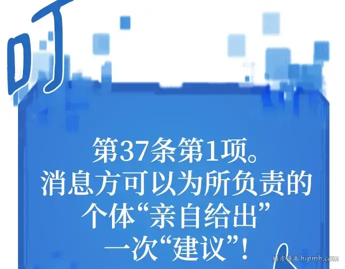 漫画《史诗级领地设计师》第89话第120张图