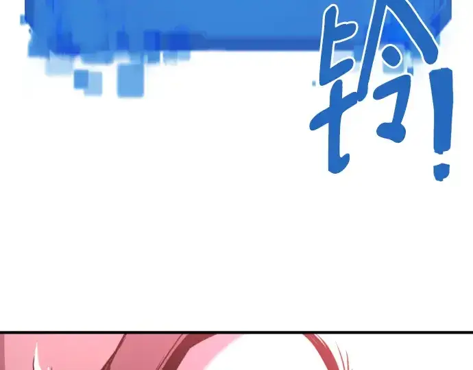 漫画《史诗级领地设计师》第89话第121张图