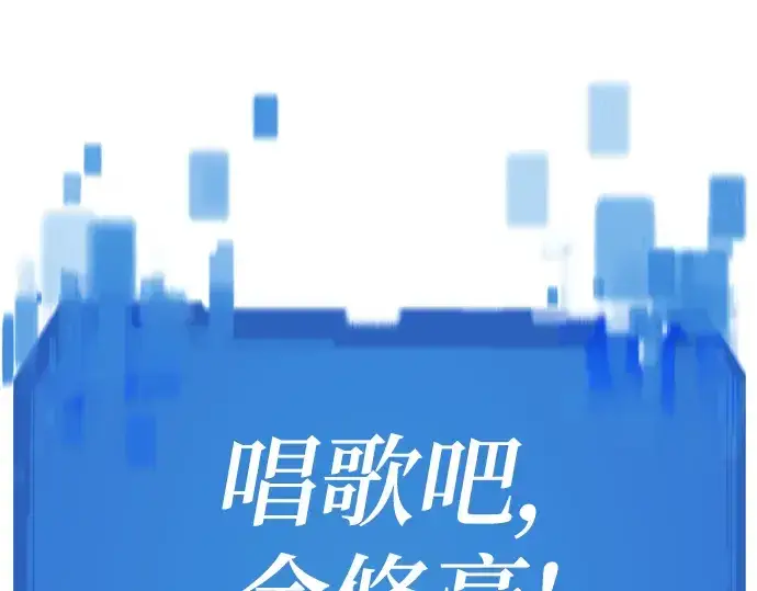 漫画《史诗级领地设计师》第89话第124张图