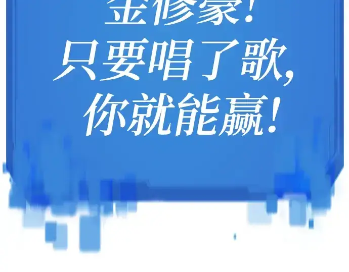 漫画《史诗级领地设计师》第89话第125张图