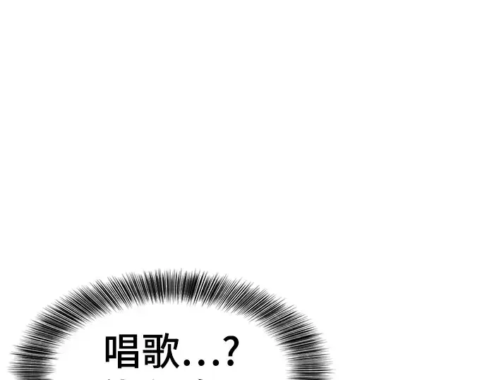 漫画《史诗级领地设计师》第89话第126张图