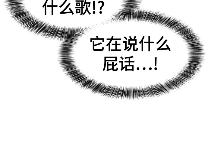 漫画《史诗级领地设计师》第89话第127张图