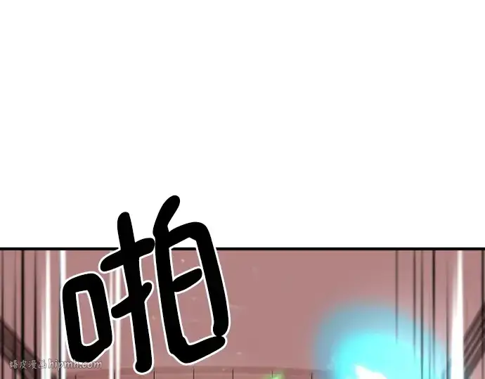 漫画《史诗级领地设计师》第89话第128张图