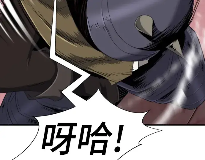漫画《史诗级领地设计师》第89话第13张图