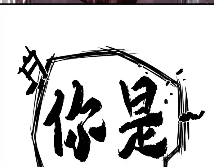 漫画《史诗级领地设计师》第89话第134张图