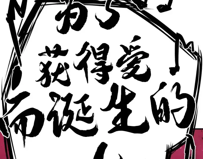 漫画《史诗级领地设计师》第89话第138张图
