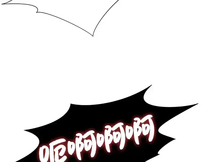 漫画《史诗级领地设计师》第89话第14张图