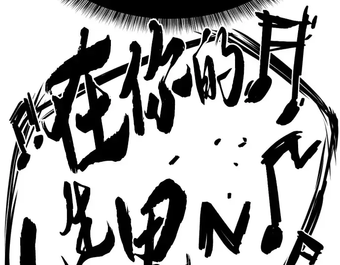 漫画《史诗级领地设计师》第89话第146张图