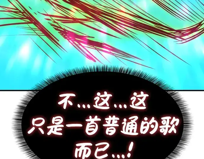 漫画《史诗级领地设计师》第89话第149张图