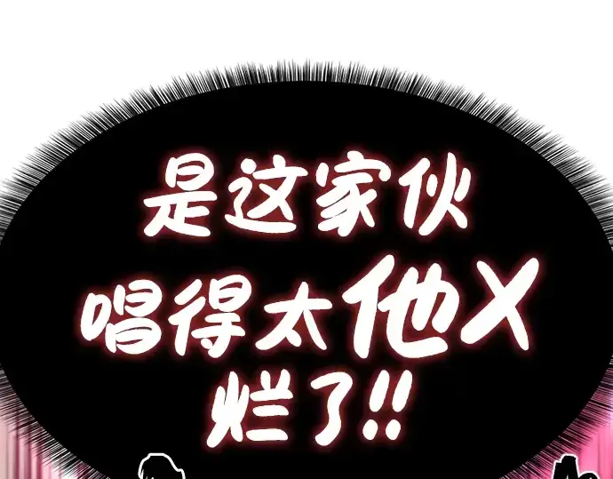 漫画《史诗级领地设计师》第89话第151张图