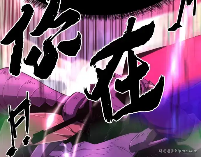 漫画《史诗级领地设计师》第89话第152张图