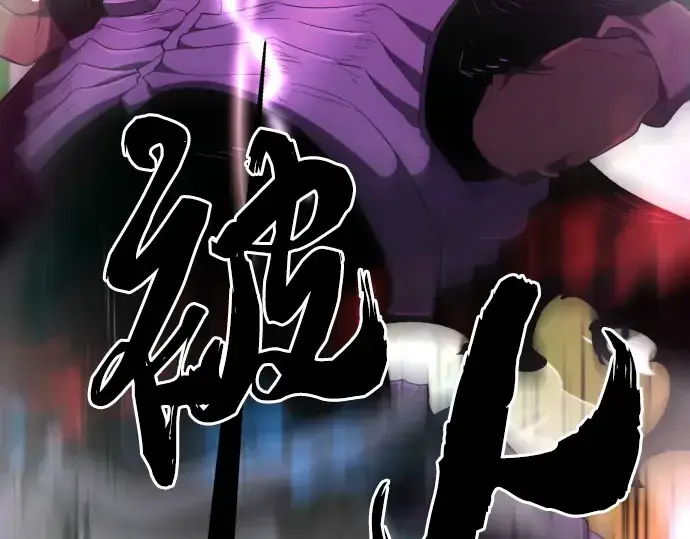 漫画《史诗级领地设计师》第89话第153张图
