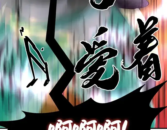 漫画《史诗级领地设计师》第89话第154张图