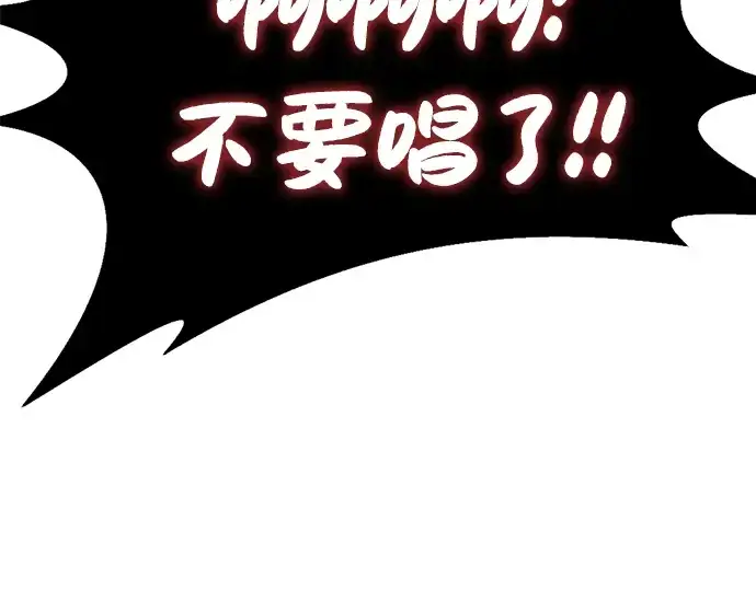 漫画《史诗级领地设计师》第89话第155张图