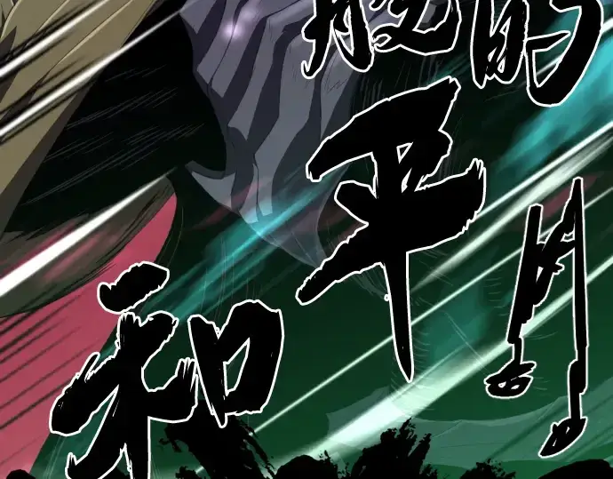 漫画《史诗级领地设计师》第89话第158张图