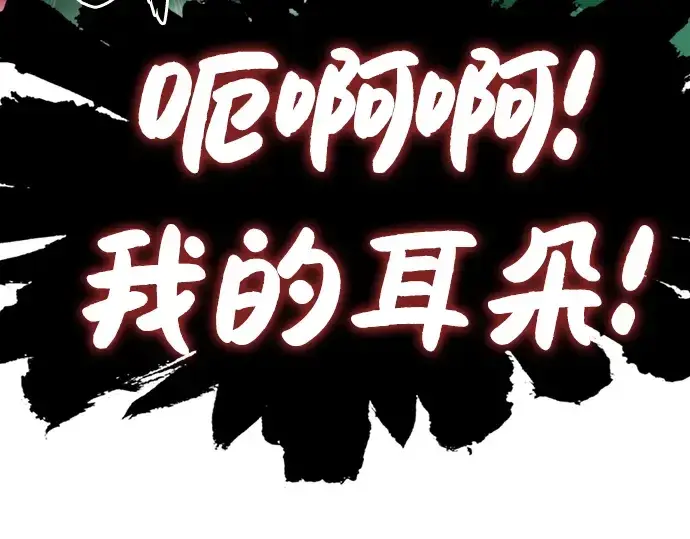 漫画《史诗级领地设计师》第89话第159张图