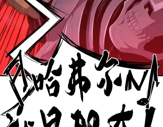 漫画《史诗级领地设计师》第89话第162张图