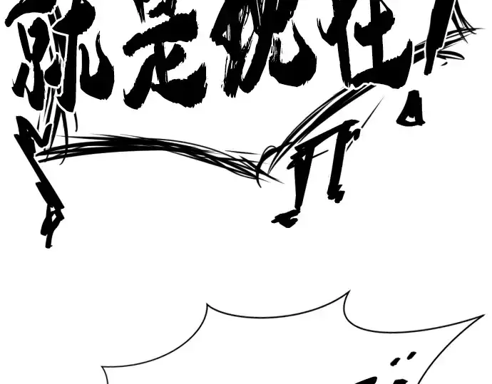 漫画《史诗级领地设计师》第89话第163张图