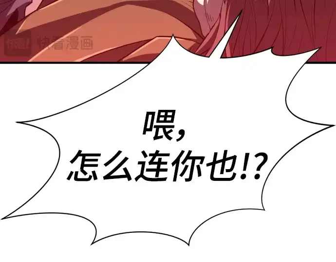 漫画《史诗级领地设计师》第89话第166张图