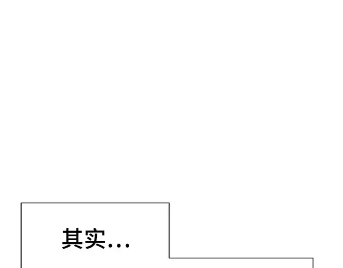 漫画《史诗级领地设计师》第89话第167张图