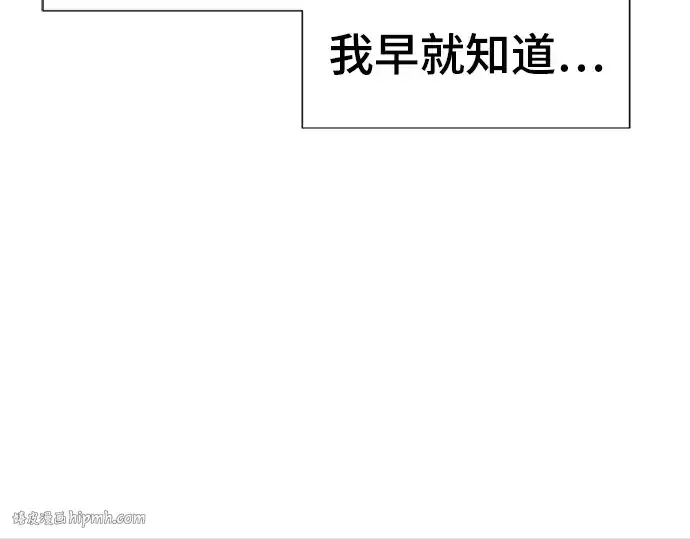 漫画《史诗级领地设计师》第89话第168张图