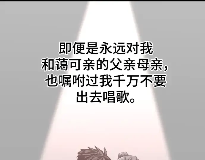 漫画《史诗级领地设计师》第89话第169张图