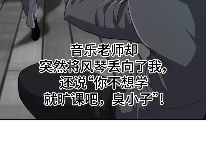 漫画《史诗级领地设计师》第89话第174张图