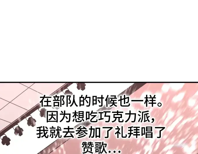 漫画《史诗级领地设计师》第89话第175张图